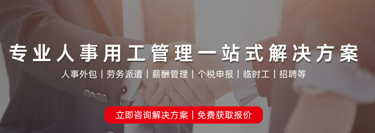 长沙劳务派遣流程规范