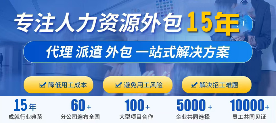 湖南蓝桥人力风雨历程